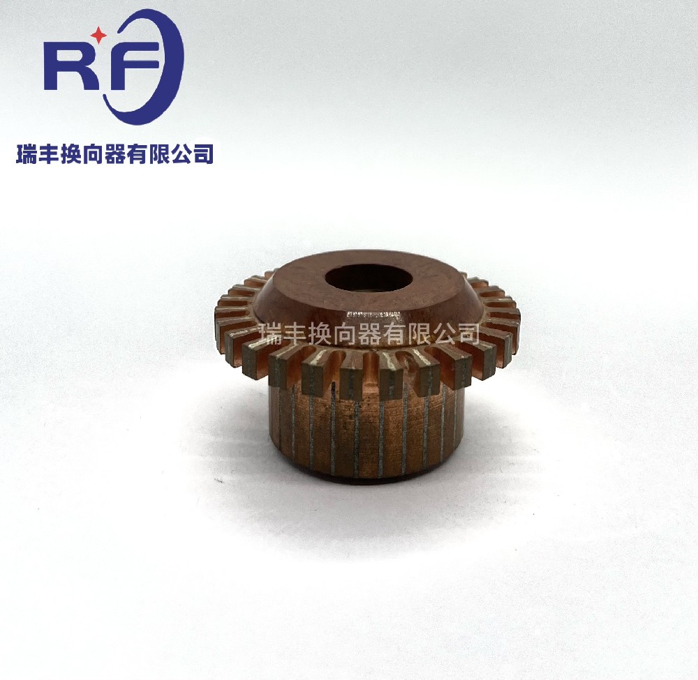 槽型换向器