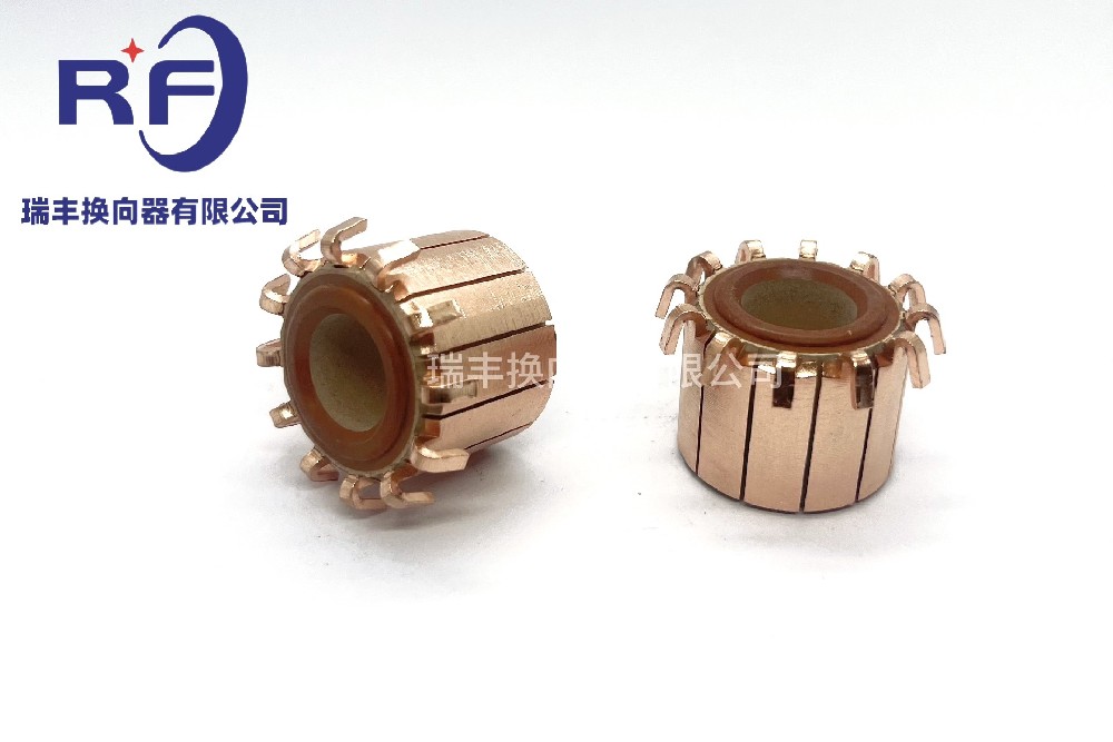 钩型换向器系列